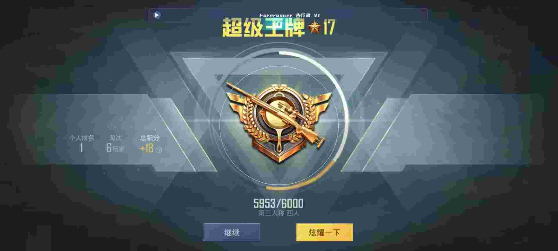 和平精英鸡腿辅助自瞄 - 和平精英外挂队友落地1v4辅助预览图